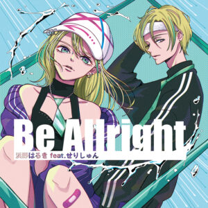Be Allright/浜野はるき feat.せりしゅん （“自称”超能力少女三船ユリ主題歌）